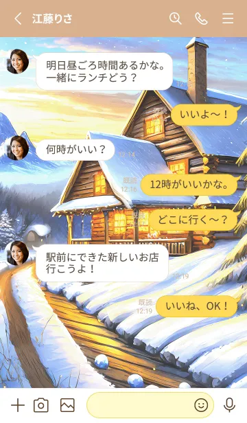 [LINE着せ替え] 優美な冬の風景の着せかえ(Winter-338)の画像3