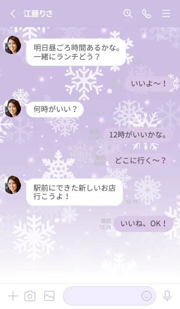 [LINE着せ替え] SnowCrystal-WHITE PURPLE 9の画像3