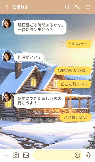 [LINE着せ替え] 優美な冬の風景の着せかえ(Winter-339)の画像3