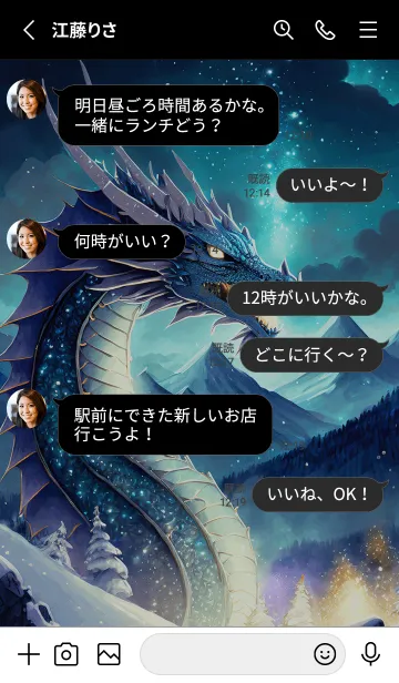 [LINE着せ替え] 【龍の着せかえ】Dragon Theme/331の画像3
