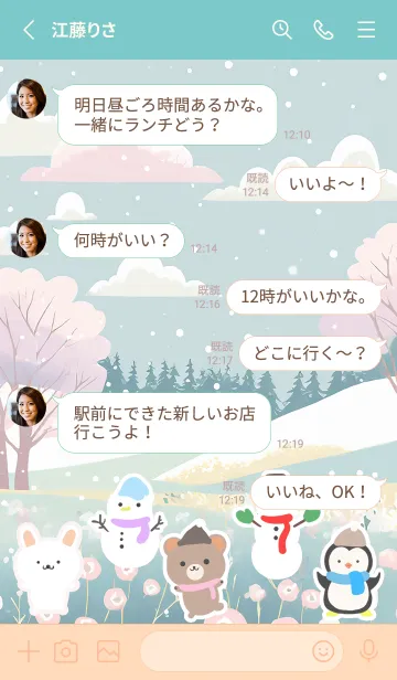 [LINE着せ替え] 可愛い北欧風着せかえ(Winter-432)の画像3