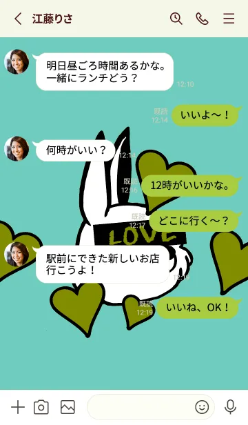 [LINE着せ替え] ラブ ラビット 93の画像3