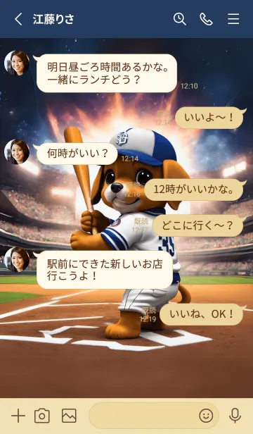 [LINE着せ替え] cute dog baseballの画像3
