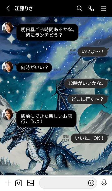 [LINE着せ替え] 【龍の着せかえ】Dragon Theme/332の画像3