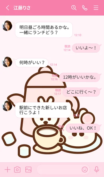 [LINE着せ替え] Pastel bunny cafe 15の画像3