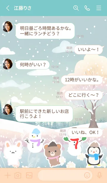 [LINE着せ替え] 可愛い北欧風着せかえ(Winter-433)の画像3