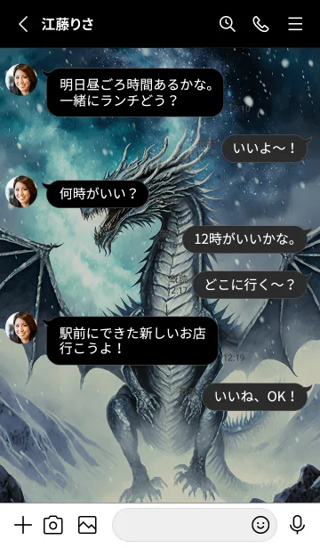 [LINE着せ替え] 【龍の着せかえ】Dragon Theme/333の画像3