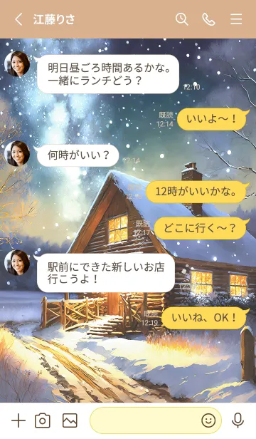 [LINE着せ替え] 優美な冬の風景の着せかえ(Winter-342)の画像3