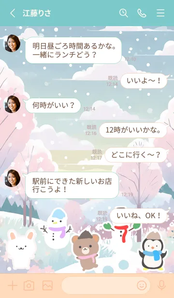 [LINE着せ替え] 可愛い北欧風着せかえ(Winter-436)の画像3