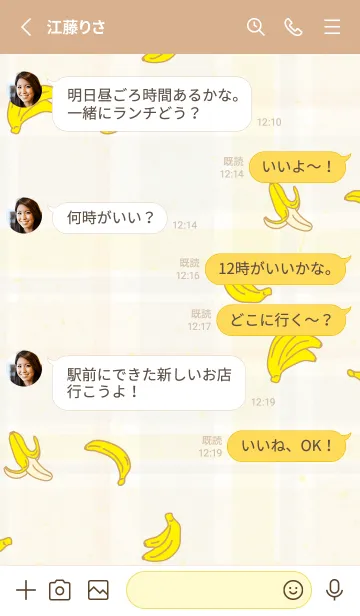 [LINE着せ替え] バナナ シンプルかわいい20の画像3