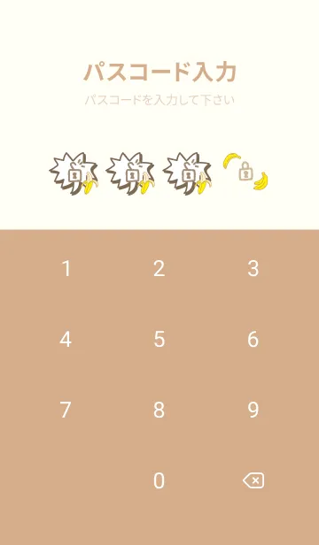 [LINE着せ替え] バナナ シンプルかわいい20の画像4