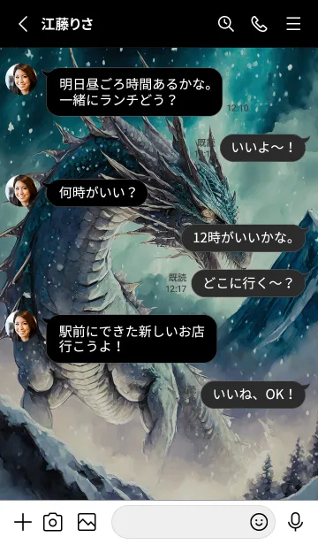 [LINE着せ替え] 【龍の着せかえ】Dragon Theme/336の画像3