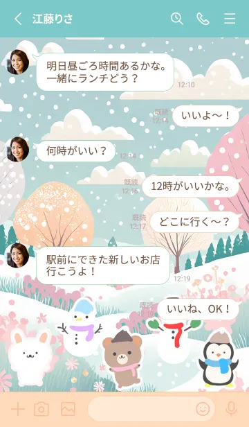 [LINE着せ替え] 可愛い北欧風着せかえ(Winter-437)の画像3