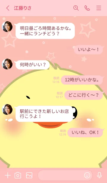 [LINE着せ替え] Simple Cute Face Duck (JP)の画像3