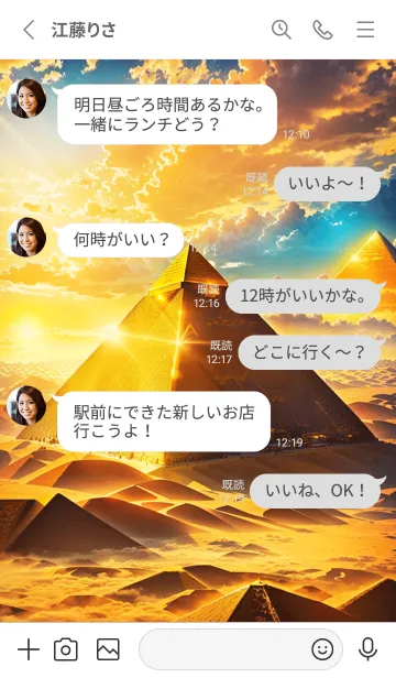 [LINE着せ替え] 黄金のピラミッド 幸運の48の画像3