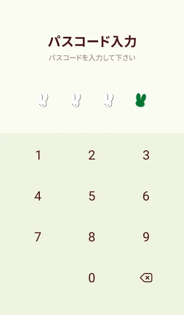 [LINE着せ替え] ホワイト ラビット 259の画像4