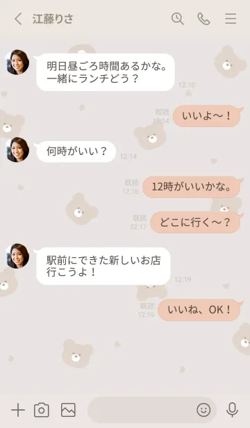 [LINE着せ替え] くまさんとハート。くすみベージュの画像3