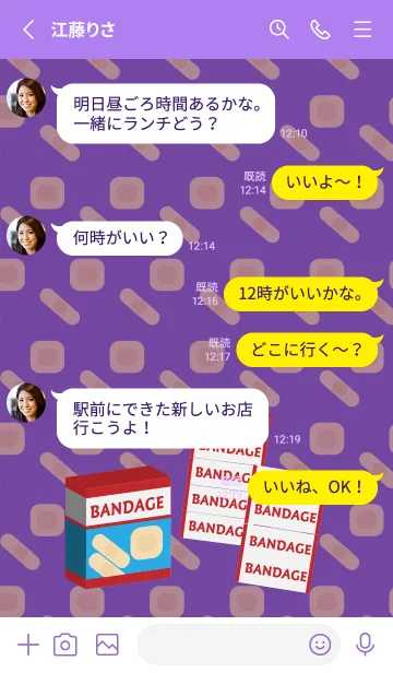 [LINE着せ替え] 絆創膏 紫色の画像3