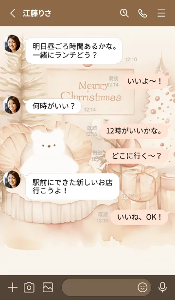 [LINE着せ替え] pinkbrown☆クマのクリスマス08_1の画像3