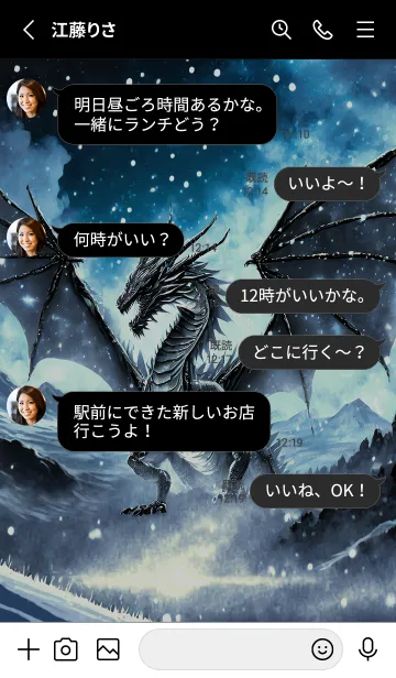 [LINE着せ替え] 【龍の着せかえ】Dragon Theme/340の画像3