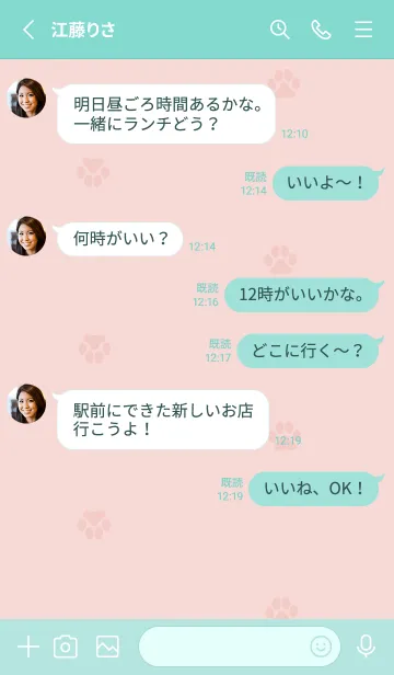 [LINE着せ替え] 足あとの画像3