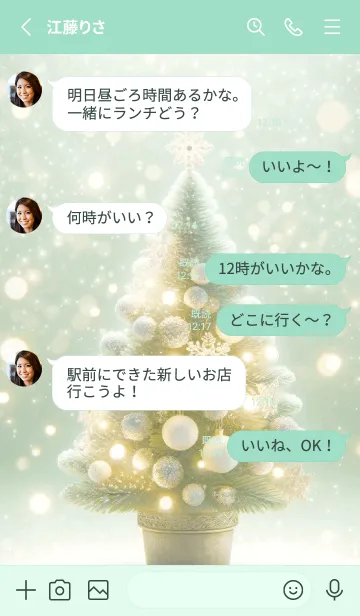 [LINE着せ替え] おとなシンプルな光のクリスマスツリー3の画像3