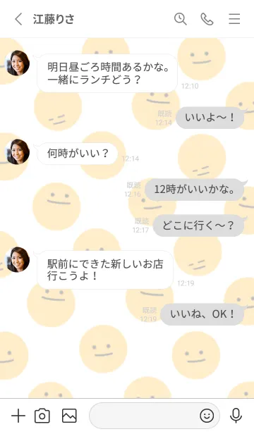 [LINE着せ替え] すこっちえっぐの画像3