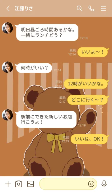 [LINE着せ替え] とにかくかわいいテディベア【着せ替え】の画像3