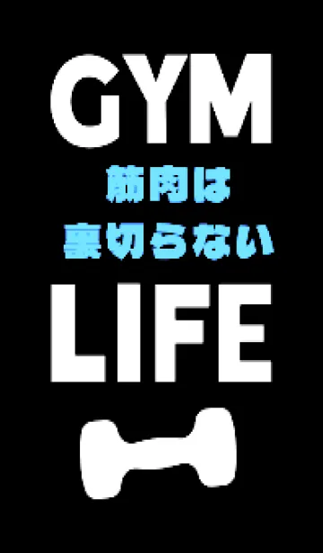 [LINE着せ替え] マッスル トレーニング 66の画像1