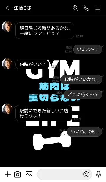 [LINE着せ替え] マッスル トレーニング 66の画像3