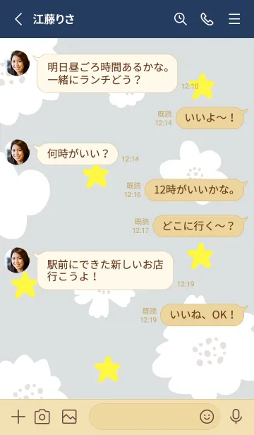 [LINE着せ替え] 星と白い花5の画像3