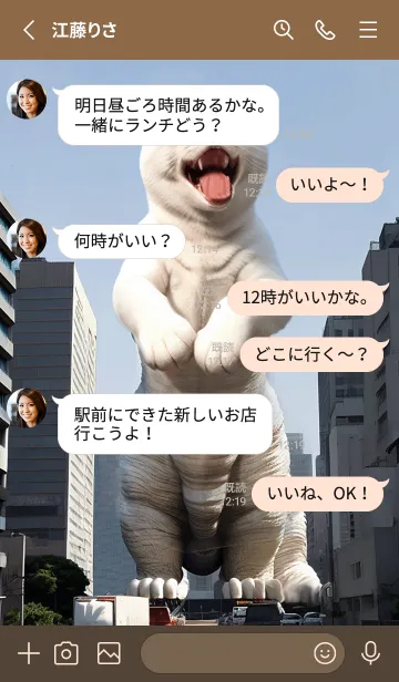 [LINE着せ替え] 巨大未知生物ネコネコ降臨！ 1の画像3