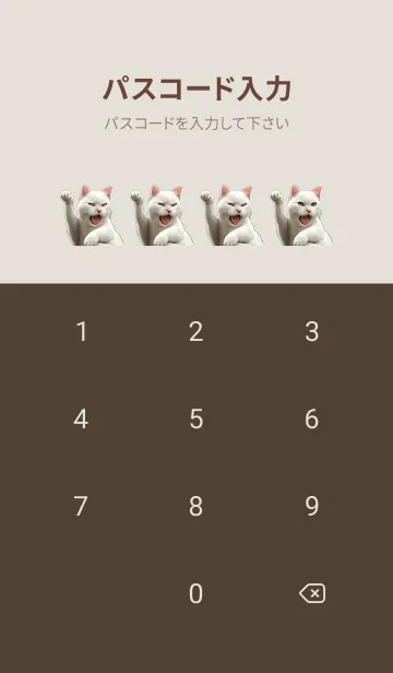 [LINE着せ替え] 巨大未知生物ネコネコ降臨！ 1の画像4