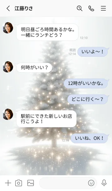 [LINE着せ替え] おとなシンプルな光のクリスマスツリーの画像3