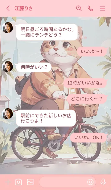 [LINE着せ替え] 私の猫は自転車に乗れますの画像3