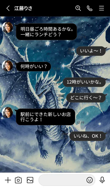 [LINE着せ替え] 【龍の着せかえ】Dragon Theme/350の画像3