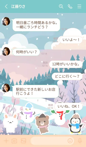 [LINE着せ替え] 可愛い北欧風着せかえ(Winter-449)の画像3