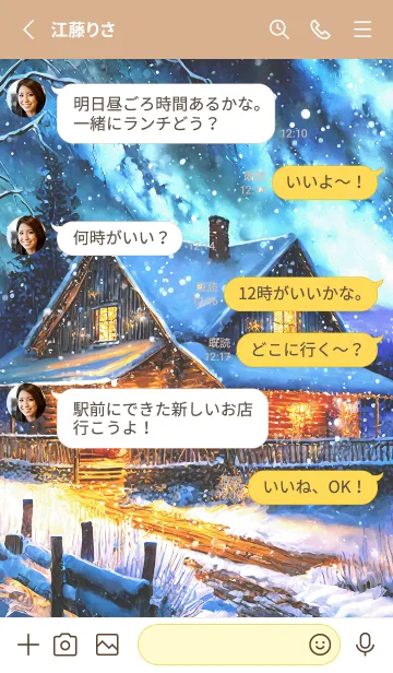 [LINE着せ替え] 優美な冬の風景の着せかえ(Winter-350)の画像3