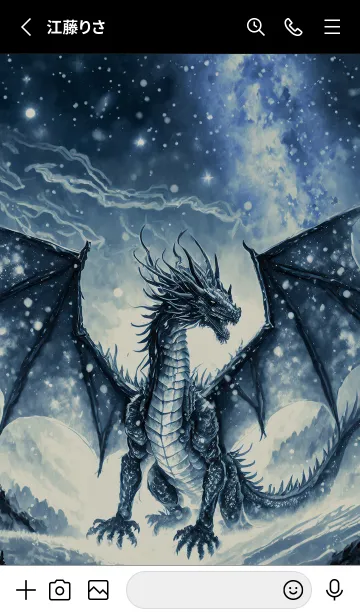 [LINE着せ替え] 【龍の着せかえ】Dragon Theme/349の画像2