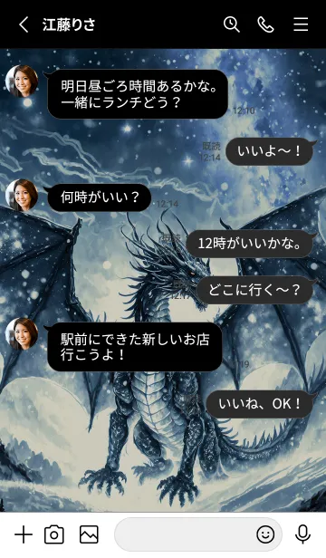 [LINE着せ替え] 【龍の着せかえ】Dragon Theme/349の画像3