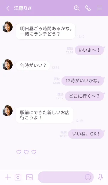 [LINE着せ替え] キュートな白鳥さん(pastel purple)の画像3