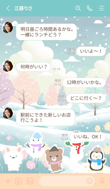 [LINE着せ替え] 可愛い北欧風着せかえ(Winter-448)の画像3