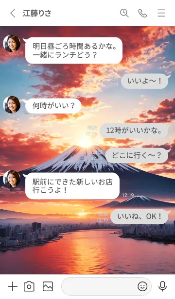 [LINE着せ替え] 最高最強風水 美しい富士山 幸運の70の画像3