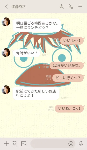 [LINE着せ替え] あの池のかっぱ 淡水色の画像3