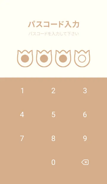 [LINE着せ替え] beige color R42の画像4