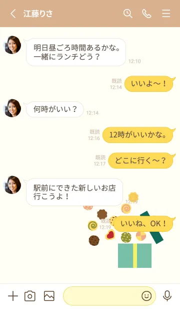 [LINE着せ替え] クッキーボックス 薄茶と黄色の画像3