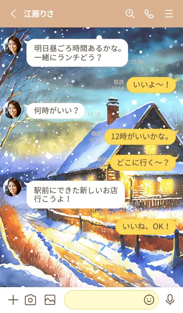 [LINE着せ替え] 優美な冬の風景の着せかえ(Winter-352)の画像3