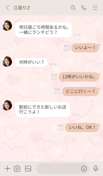 [LINE着せ替え] いっぱいのハート 大人11の画像3