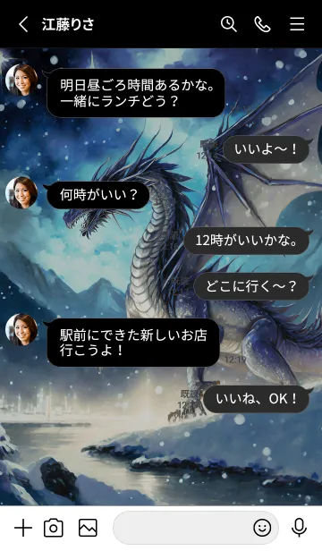 [LINE着せ替え] 【龍の着せかえ】Dragon Theme/345の画像3