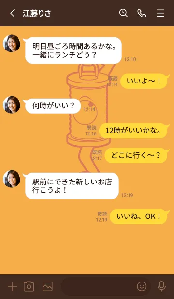 [LINE着せ替え] 妖怪 行燈 柑子色の画像3